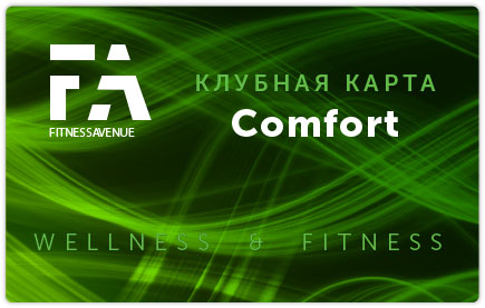 Клубная карта Comfort