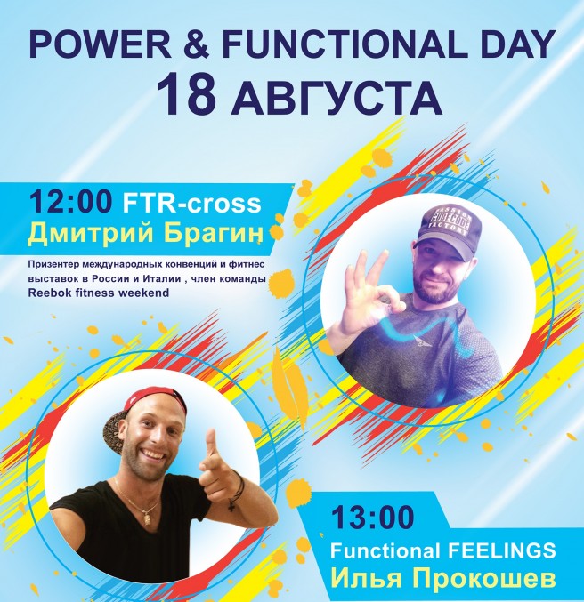 Power & Functional day
