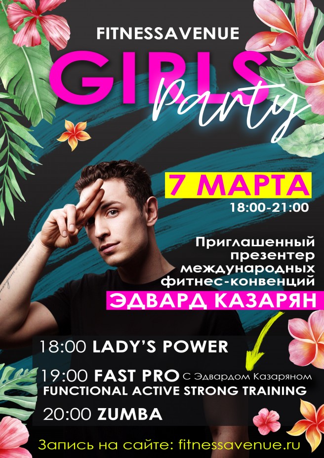 GIRL'S PARTY